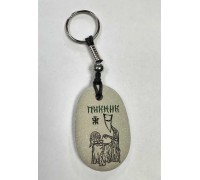 Брелок Пикник