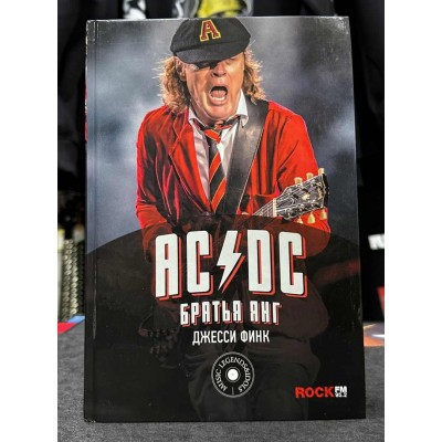 Книга AC/DC Братья Янг