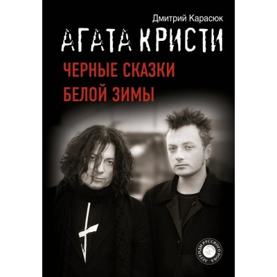Книга Агата Кристи 