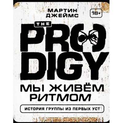 Книга The Prodigy 