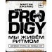 Книга The Prodigy 