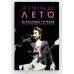 Книга 30 Seconds to Mars