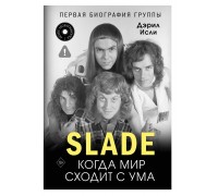 Книга Slade