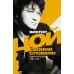 Книга Виктор Цой.Своими словами