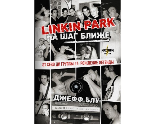 Книга Linkin Park.На шаг Ближе 