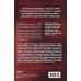 Книга Metallica. Подлинная биография Джеймса Х