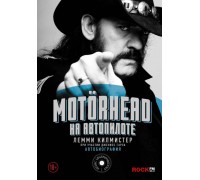 Книга Motorhead. На автопилоте 