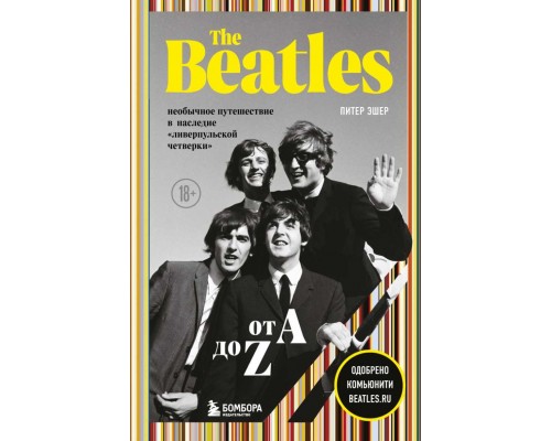 Книга The Beatles.от A до Z