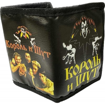 Кошелек Король и Шут 1