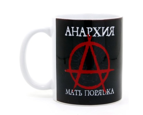 Кружка Анархия 2
