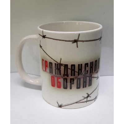 Кружка Гражданская Оборона 3