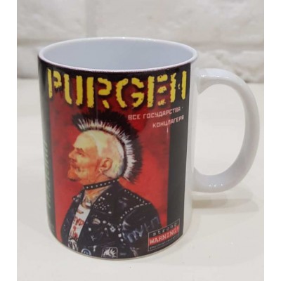 Кружка Purgen 2