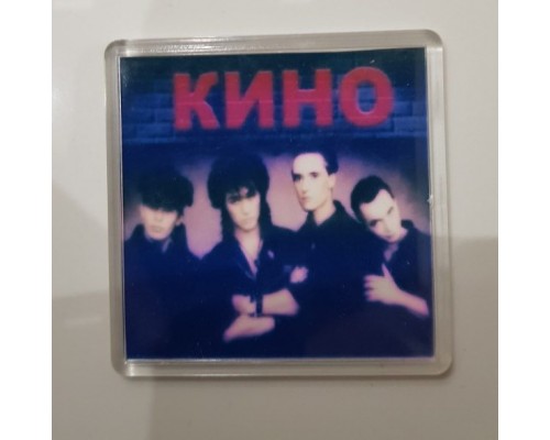 Магнит Кино 1