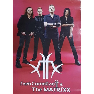 Плакат The Matrixx 1