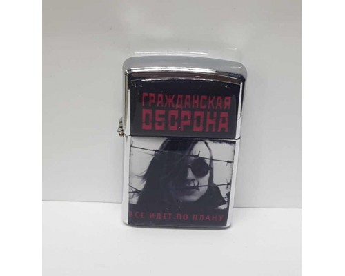 Зажигалка Гражданская Оборона 1