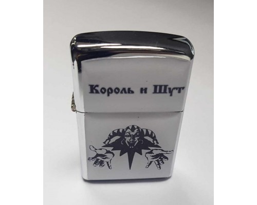 Зажигалка Король и Шут 5