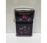 Зажигалка Король и Шут 6