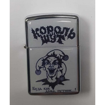 Зажигалка Король и Шут 6