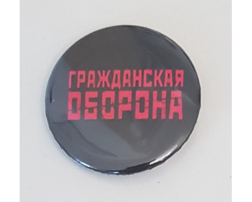 Значок Гражданская Оборона 4