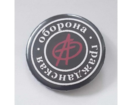 Значок Гражданская Оборона 7