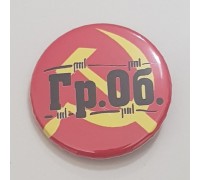 Значок Гражданская Оборона 8