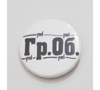 Значок Гражданская Оборона 9