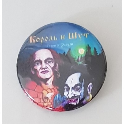 Значок Король и Шут 17