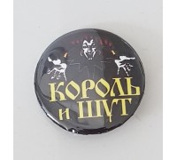 Значок Король и Шут 18