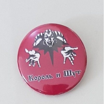 Значок Король и Шут 19