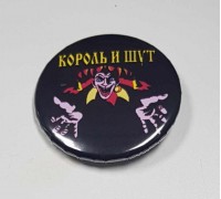 Значок Король и Шут 5