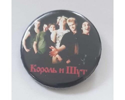Значок Король и Шут 7