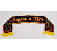 Шарф Король и Шут ch3