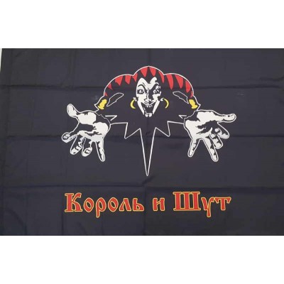 Флаг Король и Шут 1