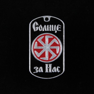 Жетон Коловрат 2