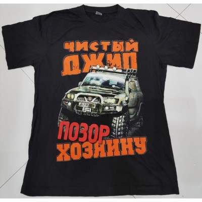 Футболка Чистый Джип