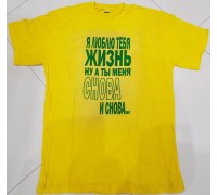 Футболка Я люблю тебя жизнь k1