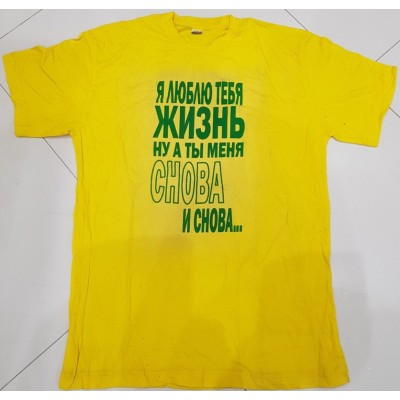 Футболка Я люблю тебя жизнь k1