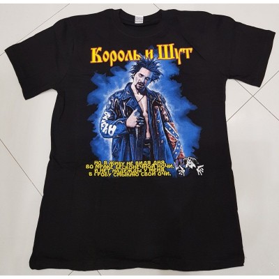 Футболка Король и Шут k11