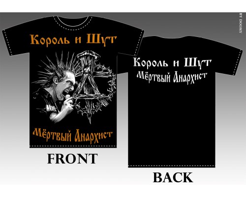 Футболка Король и Шут k5