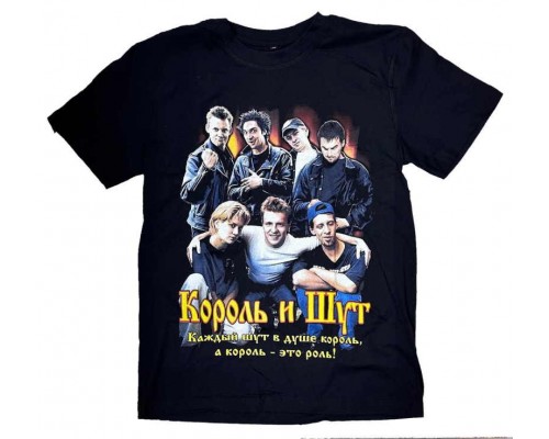Футболка Король и Шут k16