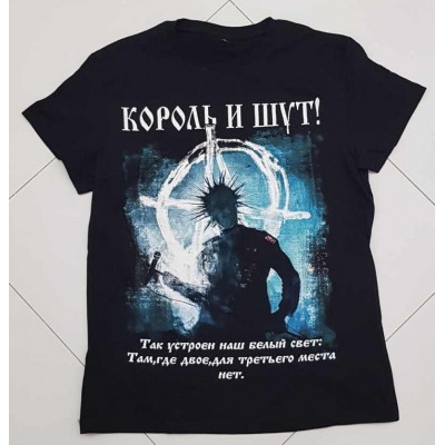 Футболка Король и Шут k17
