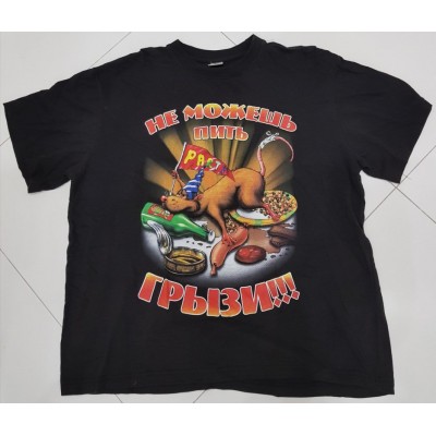 Футболка Не Можешь Пить к1