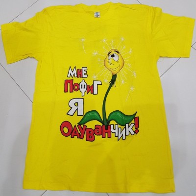 Футболка Мне Пофиг Я Одуванчик k1