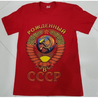 Футболка Рожденный в СССР к1