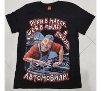Футболка Руки в масле k1