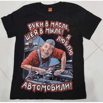 Футболка Руки в масле k1