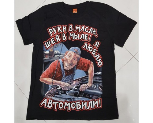 Футболка Руки в масле k1