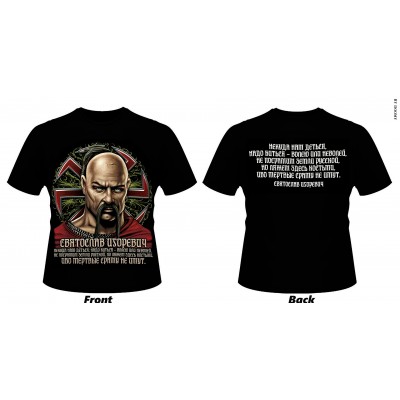 Футболка Святослав k1