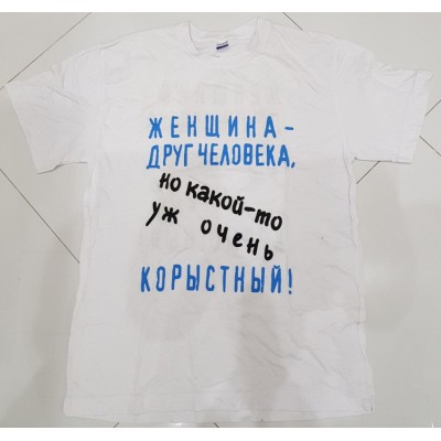 Футболка Женщина Друг Человека 
