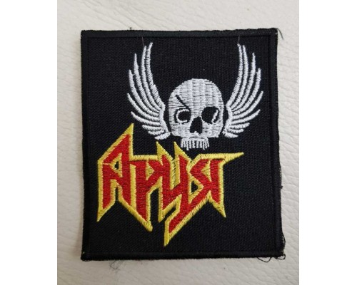 Нашивка Ария v1